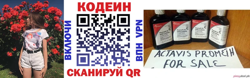 Кодеиновый сироп Lean напиток Lean (лин)  закладка  ОМГ ОМГ ссылки  Вилюйск 