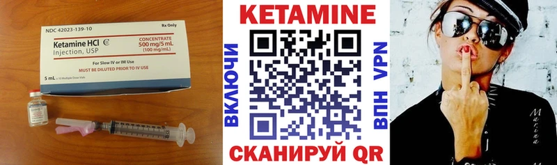 Кетамин ketamine  Вилюйск 