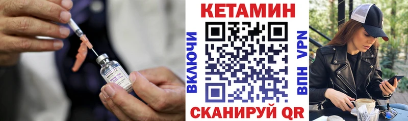 Кетамин VHQ Вилюйск