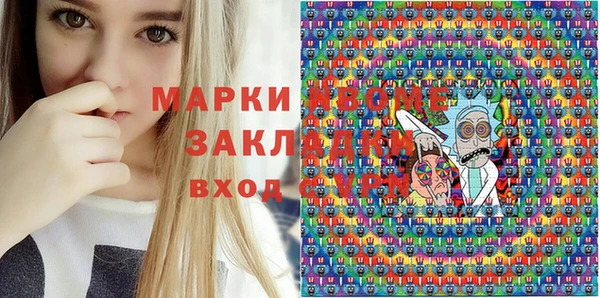 альфа пвп Новозыбков