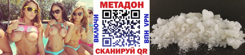где продают   Вилюйск  Метадон VHQ 