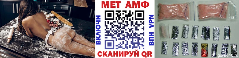 Метамфетамин кристалл  сайты даркнета телеграм  Вилюйск  купить закладку 
