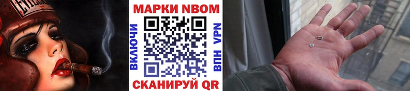 Марки NBOMe 1,5мг Вилюйск